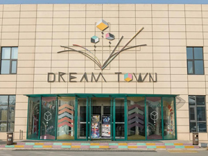 天津Dream Town蹦樂場(chǎng)